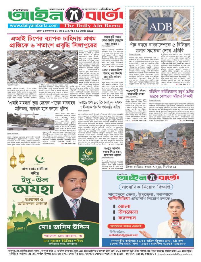 Edition page